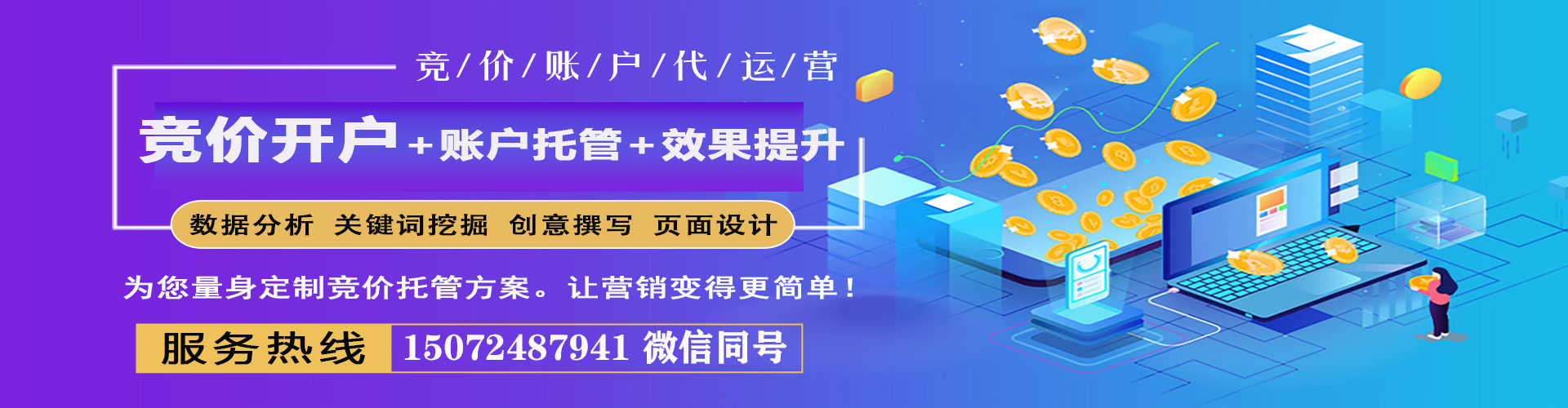 嘉禾百度推广返点